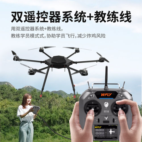 瓴乐+教练机+三类无人机+CAAC