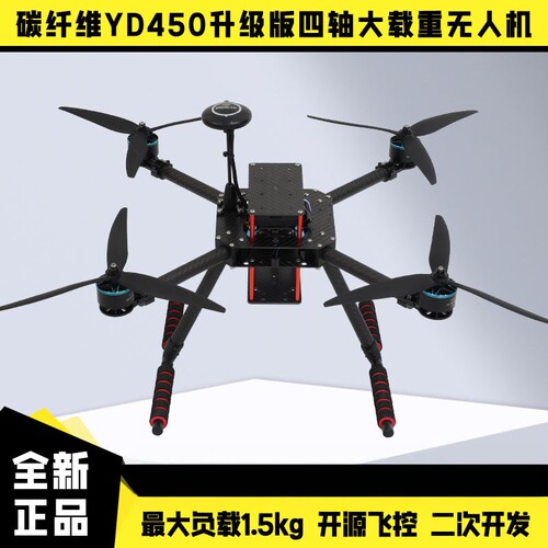 瓴乐+开源无人机+科研无人机
