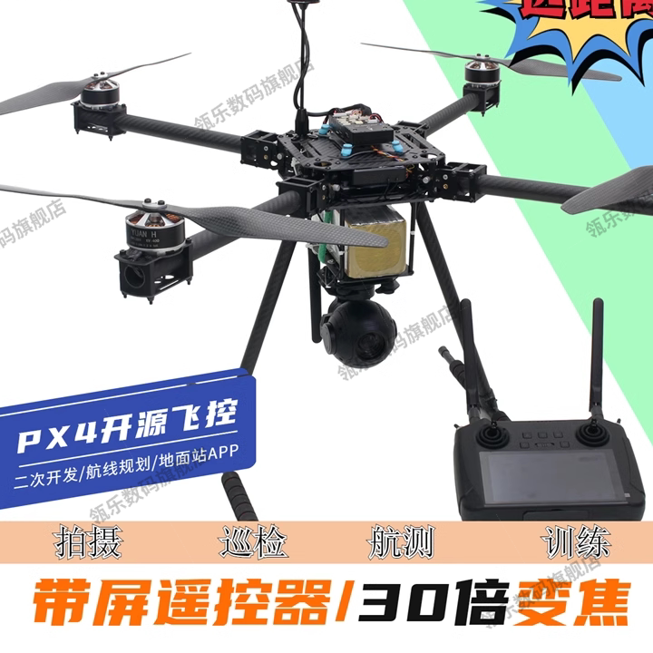 远航YH680S套装机到手飞开