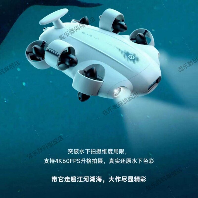 瓴乐 V-EVO水下无人机专业4K高清摄像 可视探鱼机器人 智能拍摄遥控机械臂潜水艇定制款