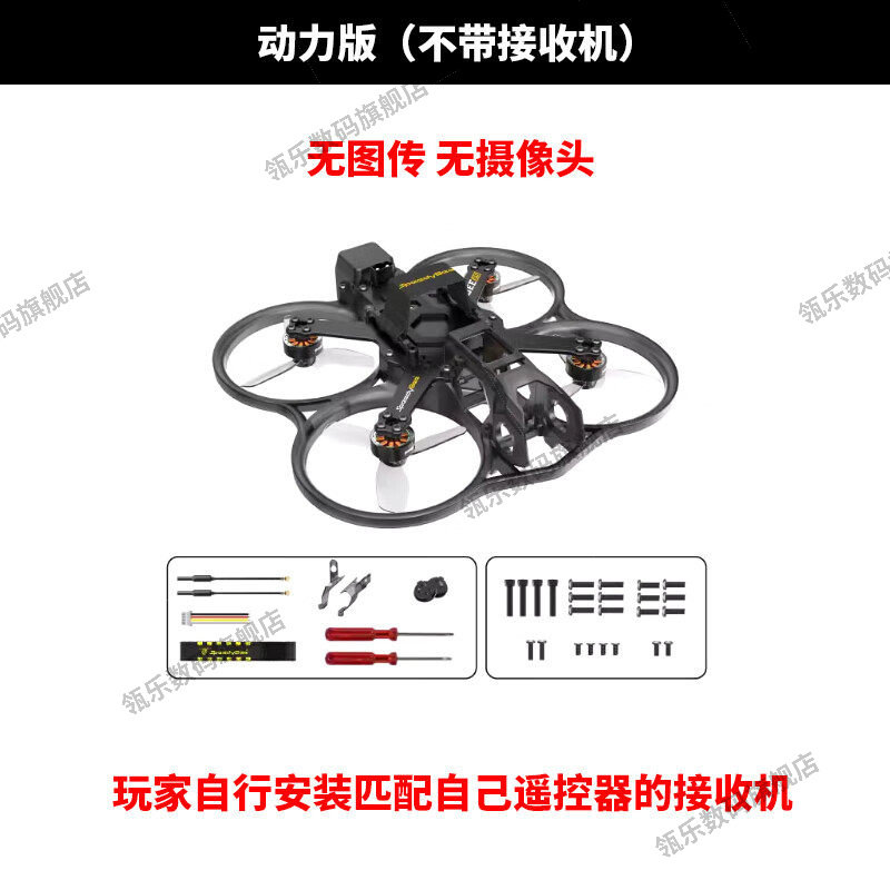 瓴乐Be25穿越机25寸圈O3