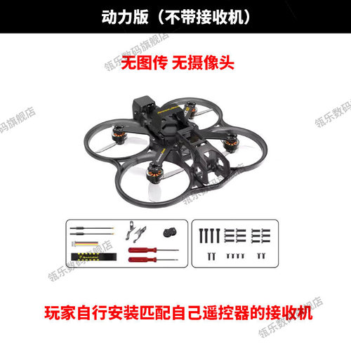 瓴乐Be25穿越机25寸圈O3