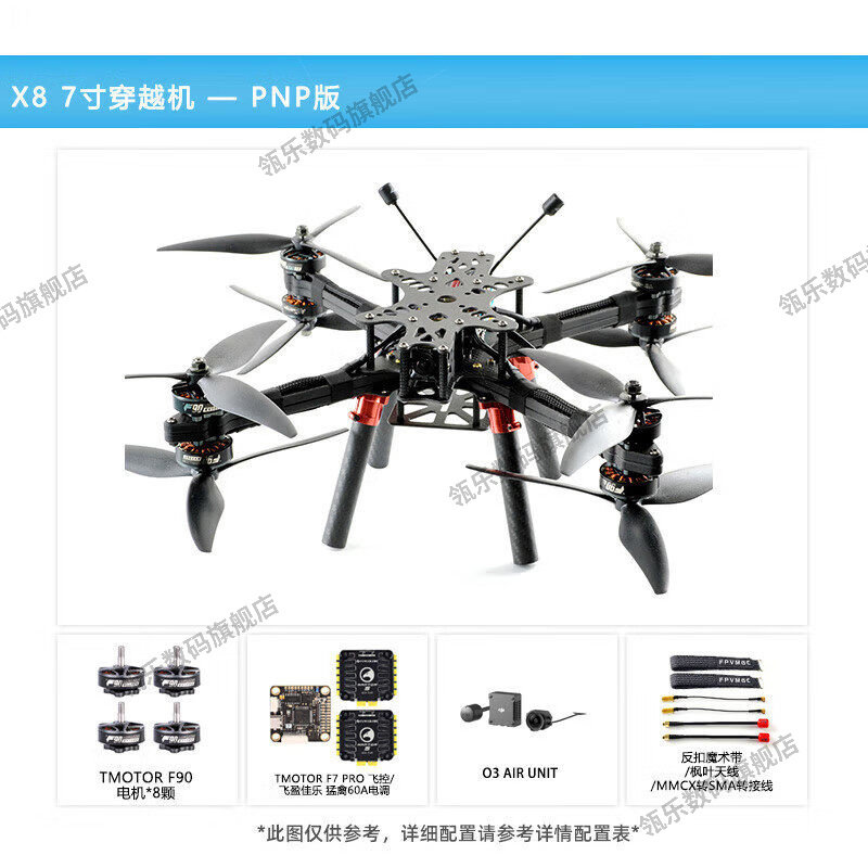 瓴乐猪小宝X8航拍穿越机