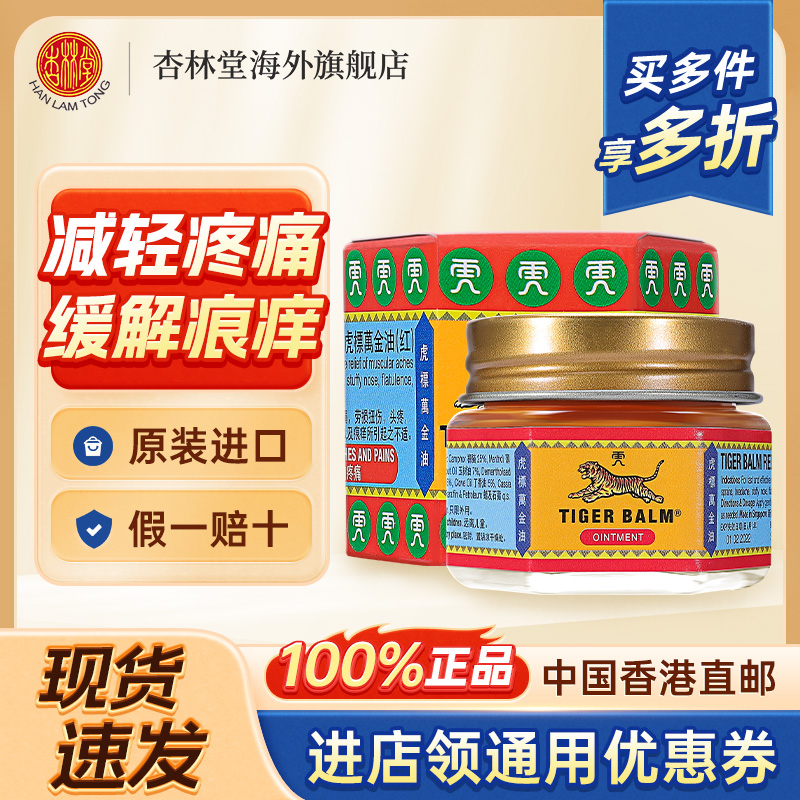 舒缓筋肉疼痛