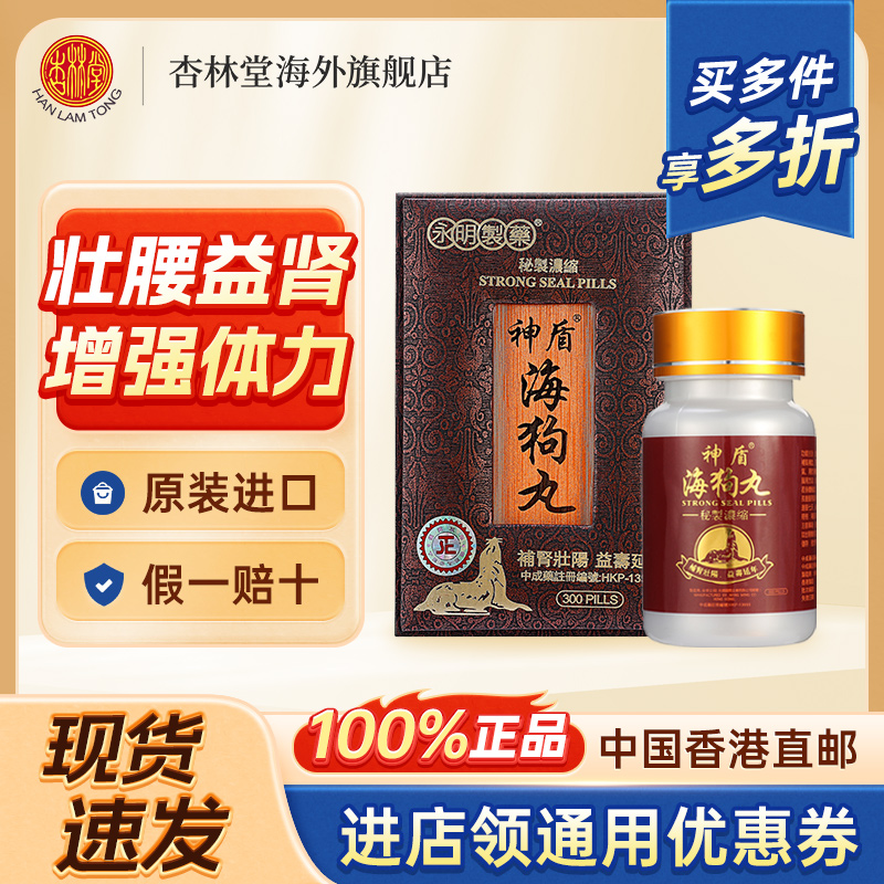 强腰壮肾 缓解疲劳