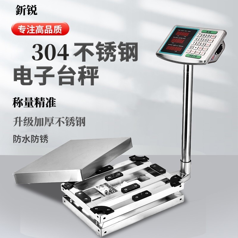 釿锐不锈钢电子秤防水