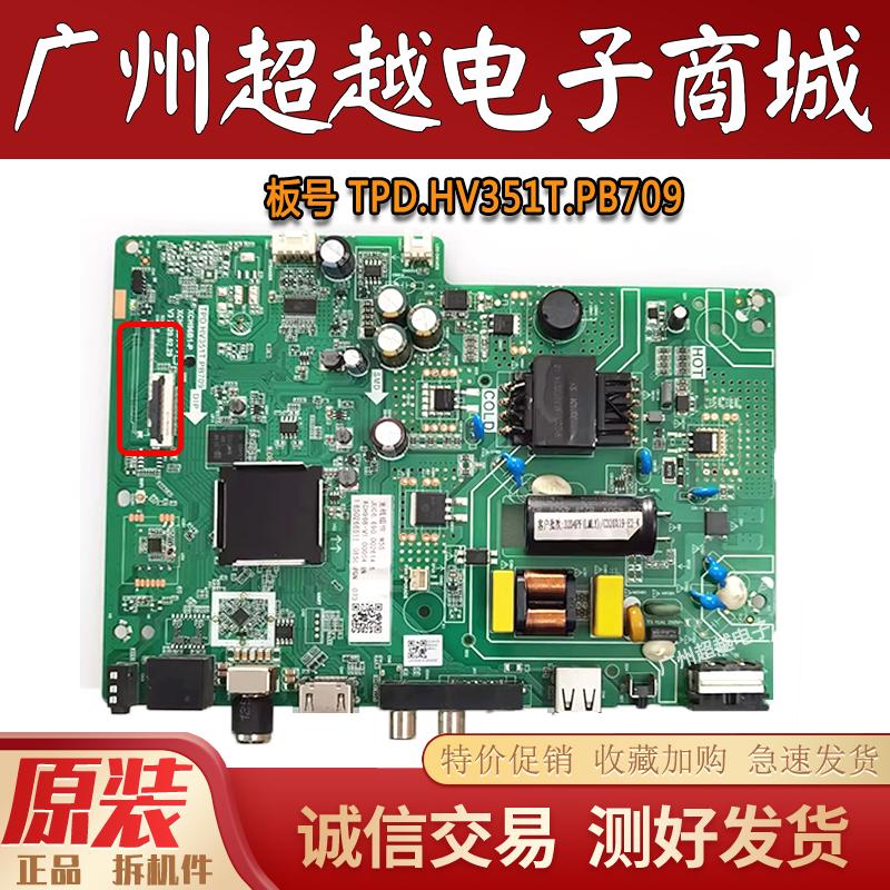 拆机 长虹32D4PF液晶电视机主板TPD.HV351T.PB709 屏C320X19-E2-K