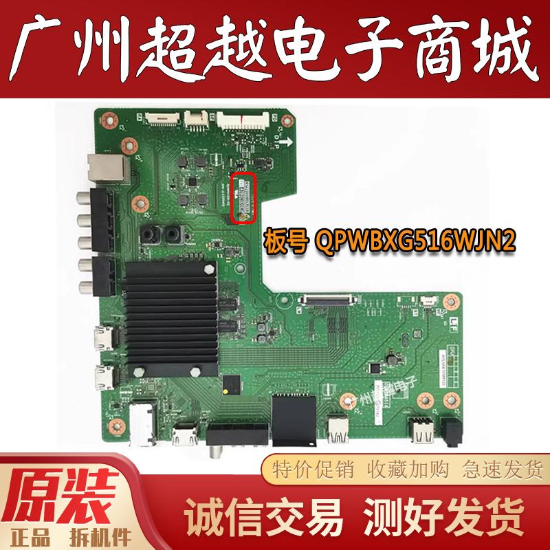 原装夏普LCD-48S3A LCD-55S3A电视机主板DUNTKG516 QPWBXG516WJN2