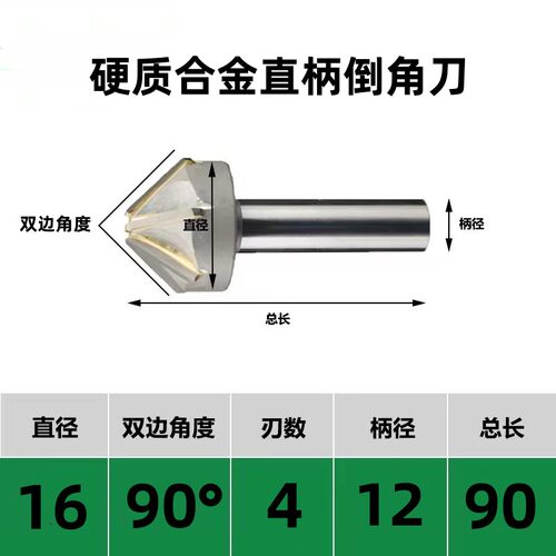 硬质合金倒角刀直锥柄镶钻头钨钢铣刀2刃4刃6刃8刃修边锪钻开孔器