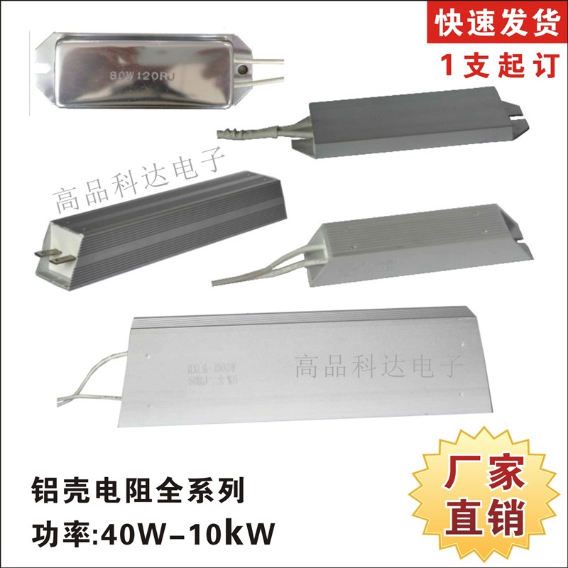 铝壳大功率可调负载制动电阻箱波纹刹车老化再生变频器放电电阻柜