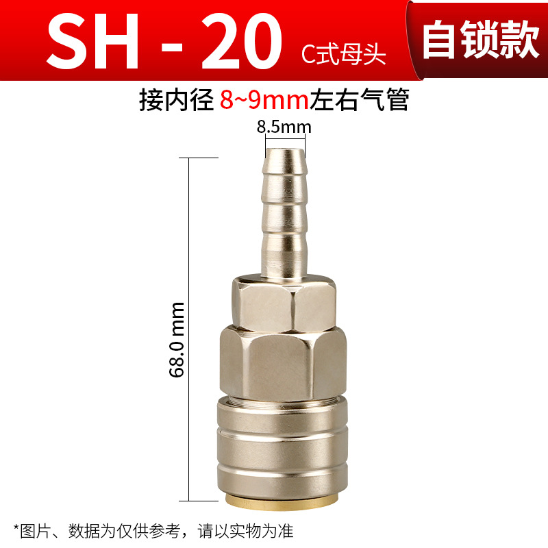 c式自锁快速接头气动快插空压机配件气泵圆二P通三通气管快接母头