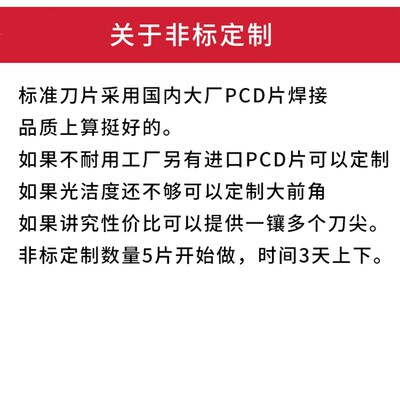 金刚石数控刀片车刀片WNMG TNMG CNMG VNMG 铜铝光洁度用 PCD刀片