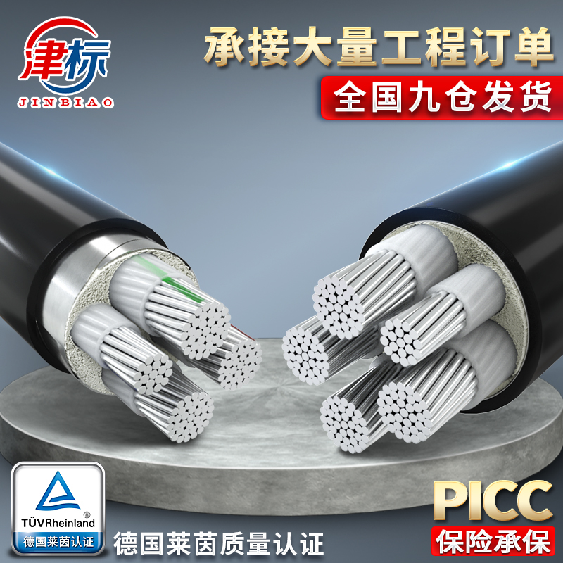 铝芯电缆线3/4/5芯25/35/50/70/95平方三相四线五线地埋电缆线