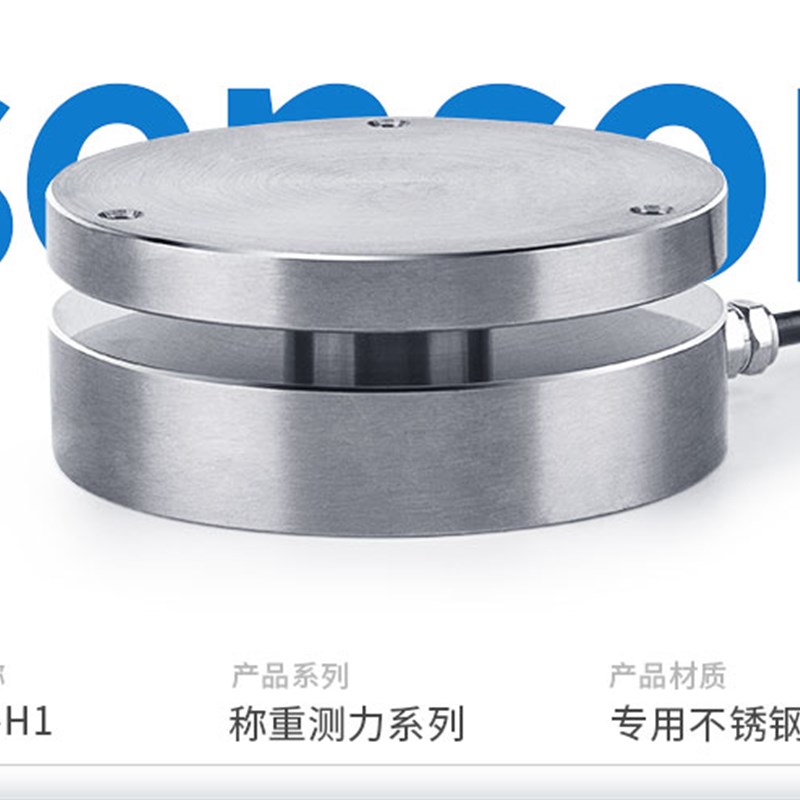 JHBM-H1平面膜盒式测力传感器JHBM-H1压力称重型平面称重传感器