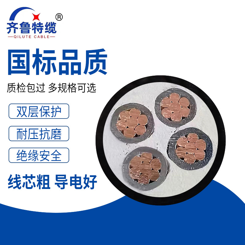 YJV铜芯电力电缆2 3 4 5芯10 16 25 35 50平方三线四线工程电缆