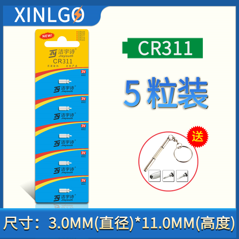 夜钓鱼漂夜光漂电子 CR425 CR435 CR311 CR316 CR322电池浮漂配件