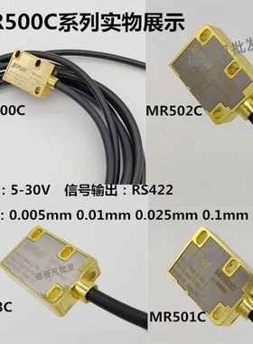 SPMMR50/MR500C/MR51/MR52平信磁读头磁尺磁条PLC位移传感器