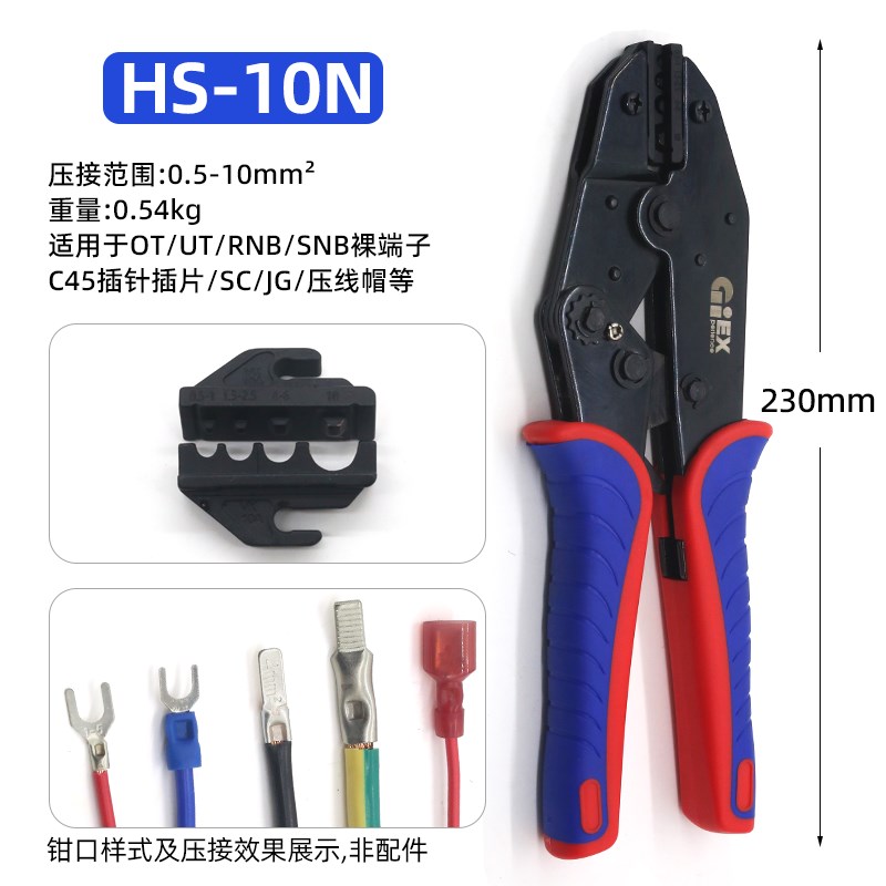 棘轮式冷压裸端子压线钳HD-6多功能压钳C45空开铜鼻子接线端子钳