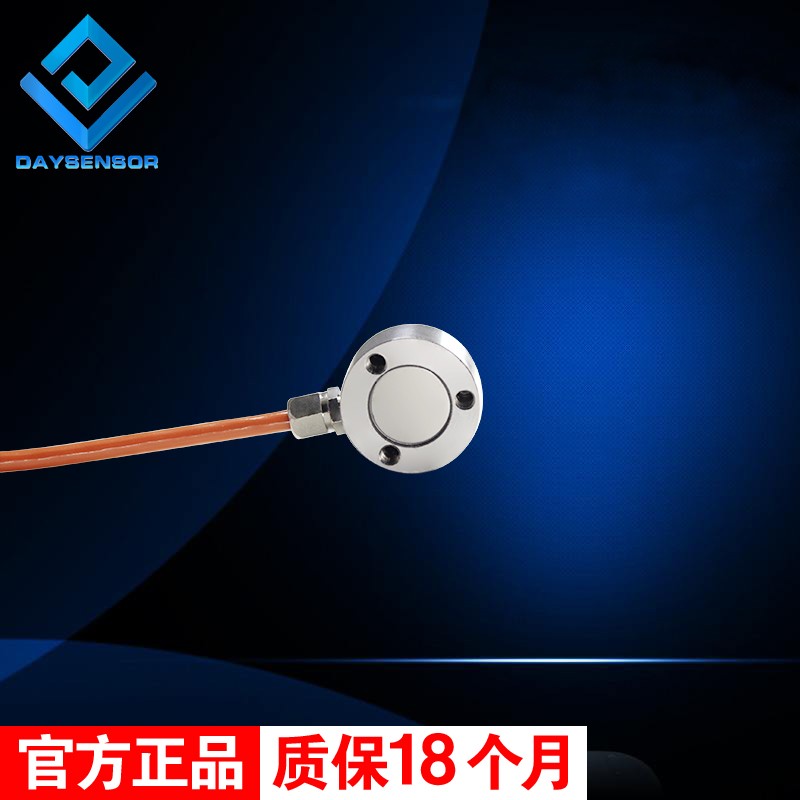 大洋高精度微型称重传感器测力重力机械臂机器人触感力测试系统