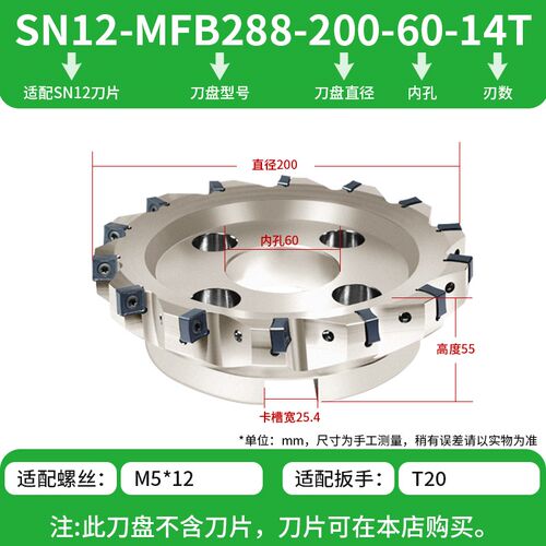 数控刀盘88度快进给平面铣刀盘配SNMX120512铣刀片加工中心飞刀盘