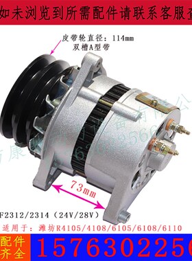 潍坊R4105/r6105R6110柴油机24v小发电机JF2314jf2312交流发电机