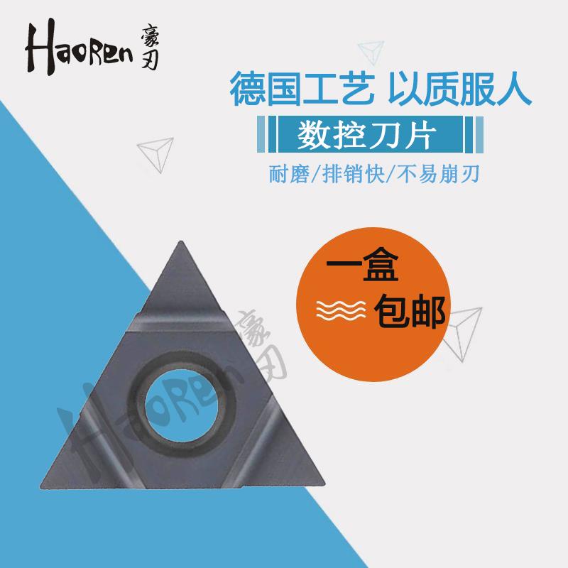 深孔螺纹铣刀片3UI/2UI三角螺纹刀片旋风铣16UID/11UID钢件不锈钢
