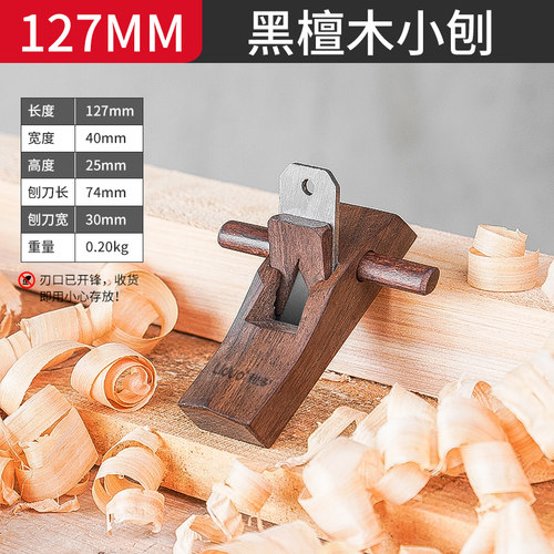 刨刀木工刨子手工刨新型工具大全狍子专用木匠工具木刨子手创神器