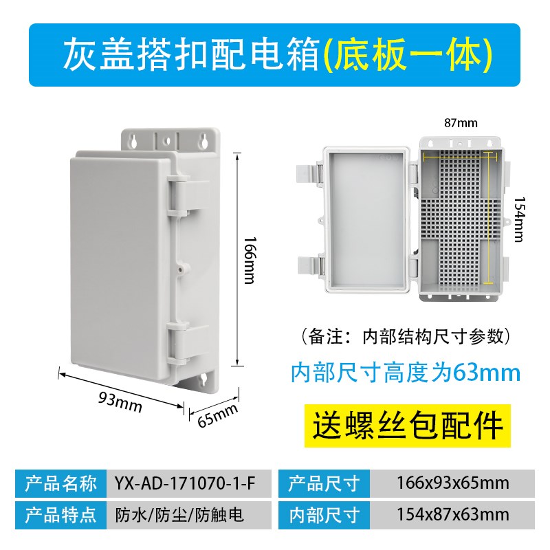 塑料配电箱防水盒工程用家用户外卡扣工厂用基业箱防雨防水电表箱