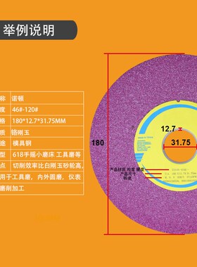 红色磨床砂轮38A180*12.7*31.75 46K-120K