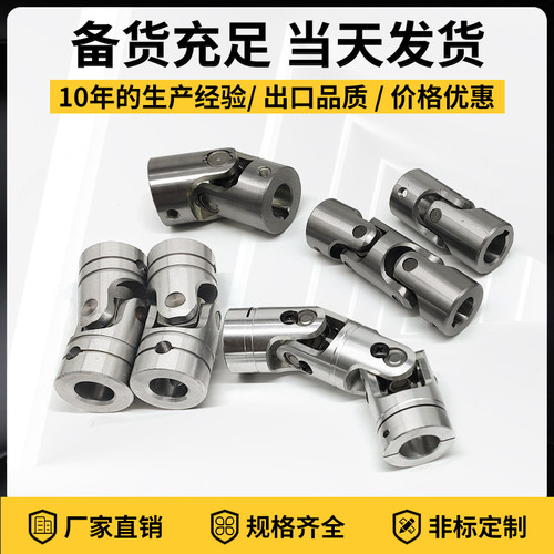单双关节GHA十字可伸缩万向节接头WSDP连接万向传动联轴器滚针304