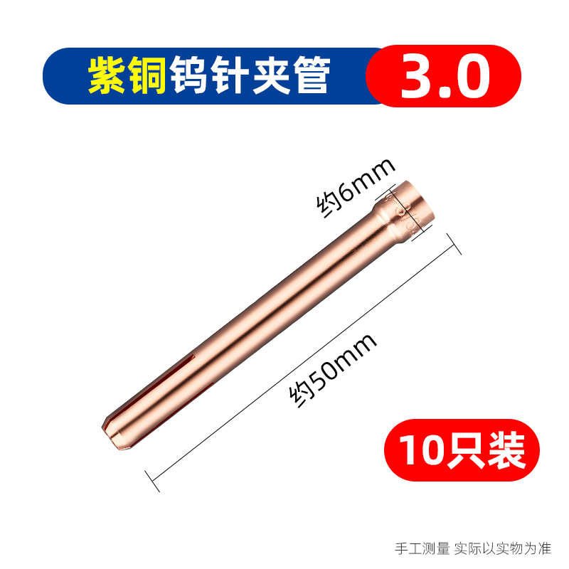 加厚氩弧焊钨针夹钨极夹150 300 WP-17/18/26氩弧焊枪配件大全