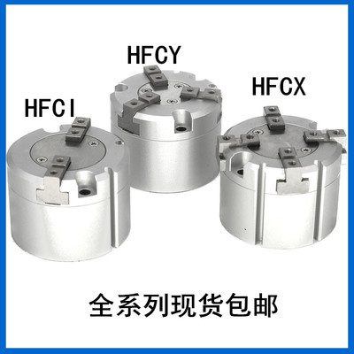亚德客气动手指气缸两爪HFCI三爪HFCY四爪HFCX16/20/25/32/40/50