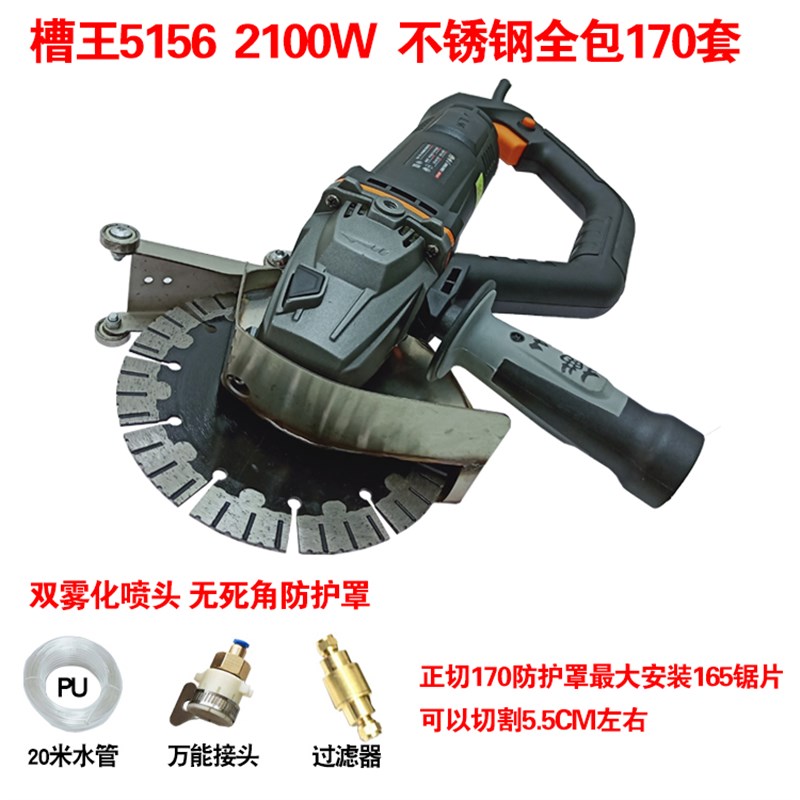 槽927王开槽机133片1土156混凝带水机无尘水电安装墙壁角磨单切割