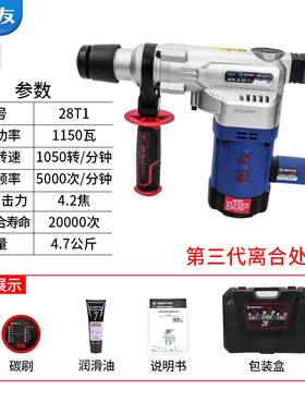 恒友大功率带离合电锤双用电镐冲击钻植筋专用重型高转速工业混凝
