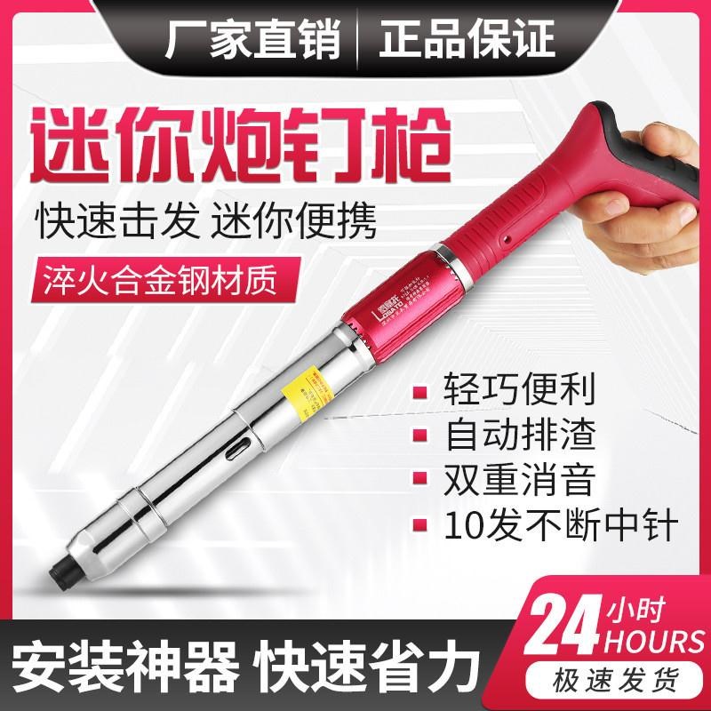 迷你吊顶神器一体射钉枪炮钉混凝B土瓦斯打钉射钉器抢水电泥墙安