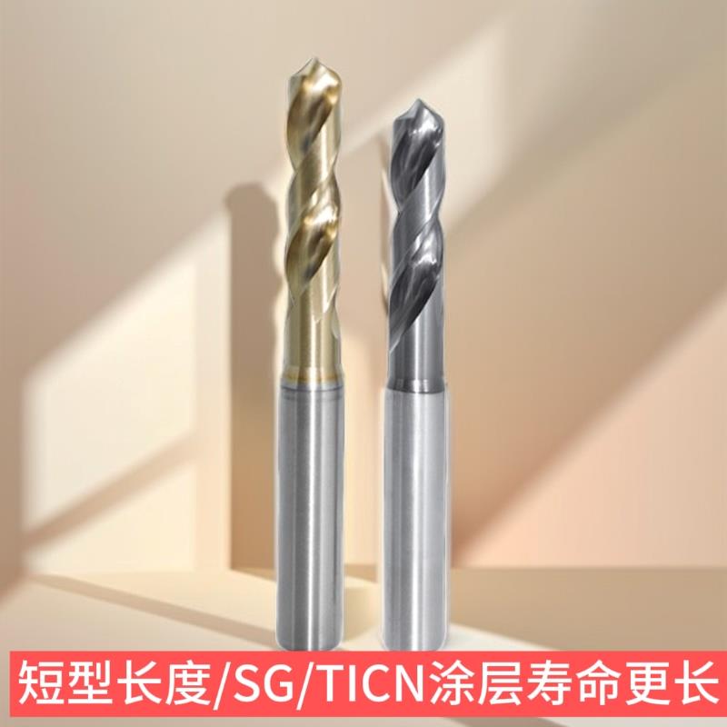 粉末冶金高速钢钻头短型进口定柄不锈钢直柄麻花钻镀钛4.2粉末钻