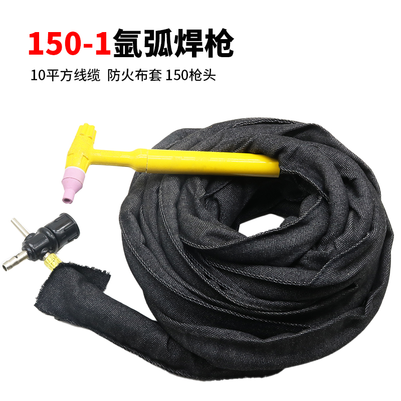 氩弧焊枪300A-1划弧枪焊把线150-1十字阀接头简易氩弧焊枪土把