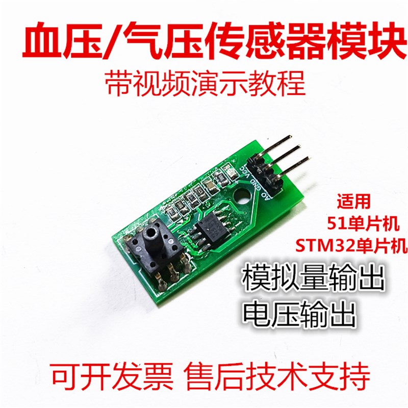 MSP20\气压\压力感测器单晶片计水位高度感测器水压计