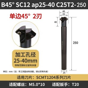 45度内外正反倒角刀数控舍弃式倒角刀SD SPK上下内孔反拉倒角刀杆