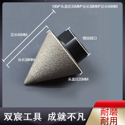 锥形金刚石打磨头玻璃倒角器合金砂轮瓷砖扩孔钻头石材金属倒角刀