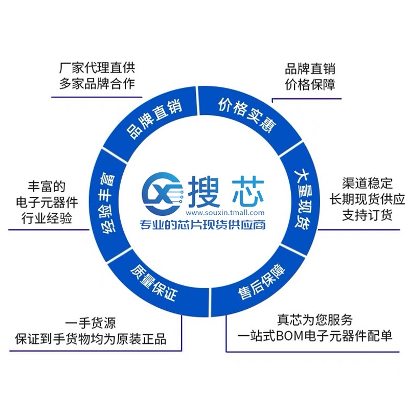 电子元器件一站式BOM表配单报价采购 IC芯片二三极管电阻电容电感