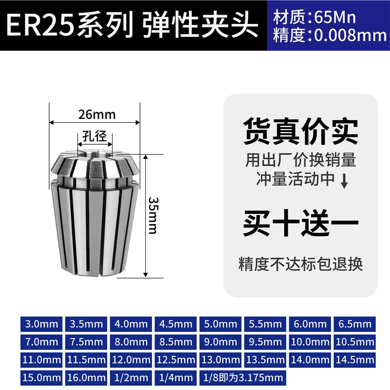 捷威ER20筒夹高精度弹性弹s簧雕刻机主轴数控刀柄er25 32 11 8夹