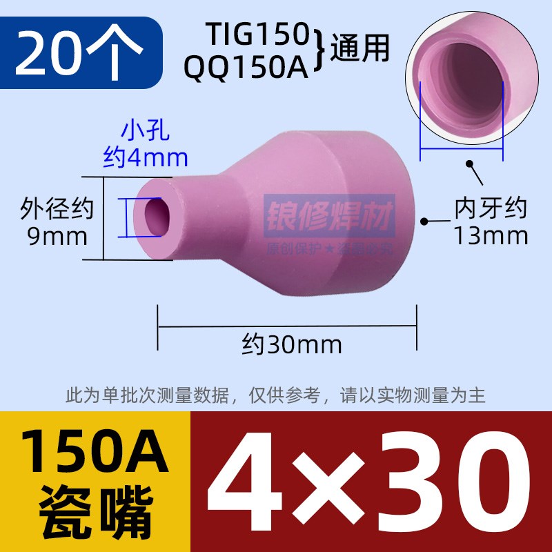 氩弧焊枪瓷嘴加长瓷咀亚弧焊机喷嘴150A气嘴SR18陶瓷嘴WP26焊嘴头