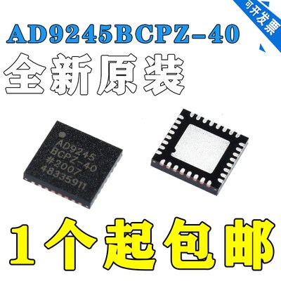AD9245BCPZ-40 全新原装现货 ADI芯片 模数转换器IC LFCSP-32 正
