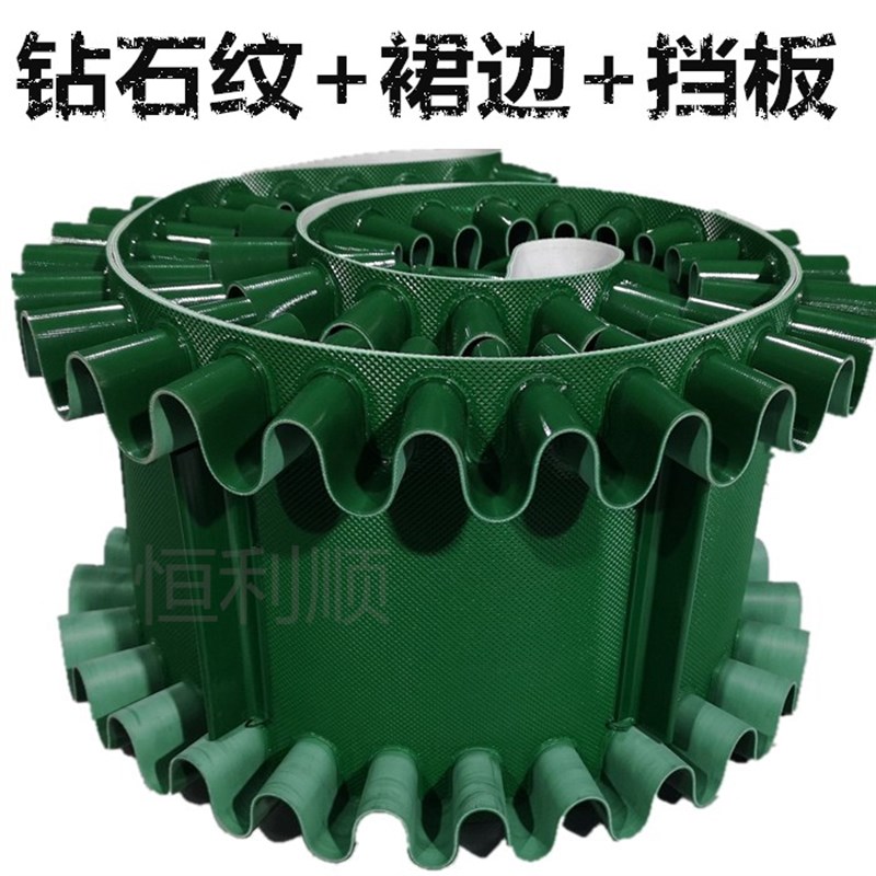 输送带皮带爬坡环形运输带流水线Apvc绿色防滑白色裙边挡板传送带