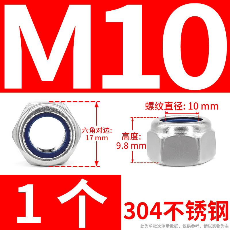 304不锈钢防松螺母316尼龙防滑锁紧螺丝帽M2M3M3J.5M4M5M6M8M10M1