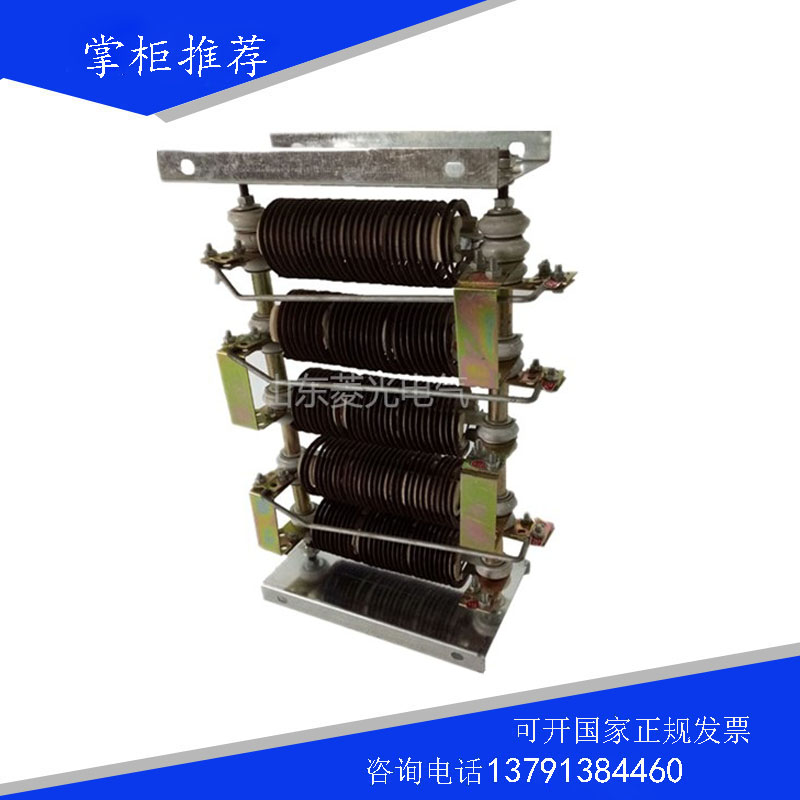 满功率满阻值铁铬铝电阻箱ZX15-5电阻器制动起动调速调整放电电阻