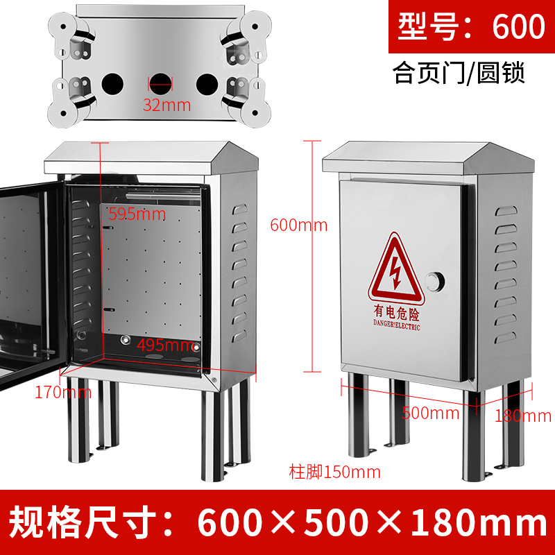 户外防雨箱不锈钢配电箱控制箱监控箱强电控仪表箱室外防水落地柜