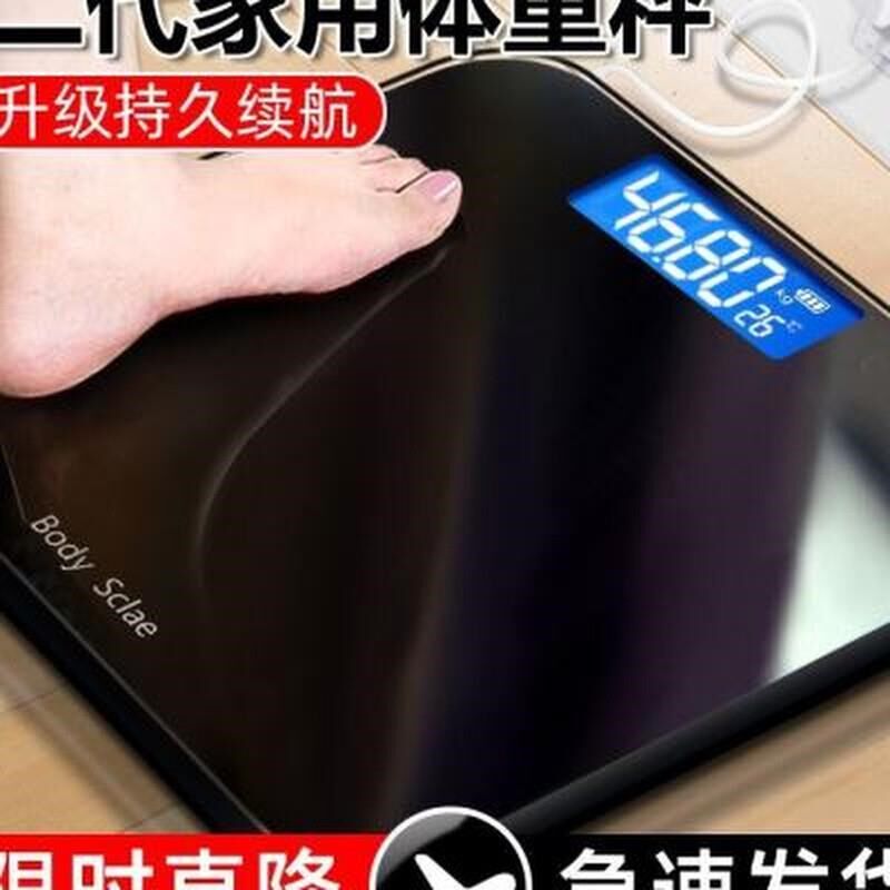 电孑称人体秤家用 平板磅秤300斤 公斤称重电子秆市斤体重器克称
