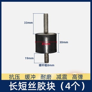 汽油振平尺配件橡胶垫圆形减震块震平尺震动尺减震垫平板夯缓冲垫